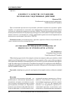 Научная статья на тему 'К ВОПРОСУ О КАЧЕСТВЕ СОСТАВЛЕНИЯ ПРОТОКОЛОВ СЛЕДСТВЕННЫХ ДЕЙСТВИЙ'