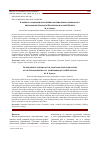 Научная статья на тему 'К вопросу о кадровом обеспечении системы профессионального образования Чувашской Pеспублики в начале XXI века'