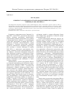 Научная статья на тему 'К вопросу о кадровом составе западносибирских зодчих в период с 1840-х по 1850-е гг'