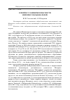 Научная статья на тему 'К вопросу о кибербезопасности Интернет пользователей'