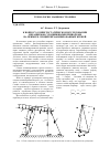 Научная статья на тему 'К вопросу о кинетостатическом исследовании механизмов с подвижными приводами на примере секций механизированных крепей'