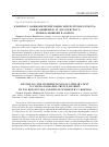 Научная статья на тему 'К ВОПРОСУ О КИНОИНТЕРПРЕТАЦИИ ЛИТЕРАТУРНОГО ТЕКСТА: КНЯЗЬ МЫШКИН Ф. М. ДОСТОЕВСКОГО И КНЯЗЬ МЫШКИН В. БОРТКО'