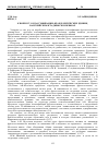 Научная статья на тему 'К вопросу о классификации фразеологических единиц в английском и таджикском языках'