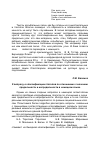 Научная статья на тему 'К вопросу о классификации глаголов по отношению к значению предельности и непредельности в немецком языке'