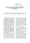 Научная статья на тему 'К вопросу о классификации мер убеждения, применяемых в административной деятельности'