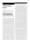 Научная статья на тему 'К вопросу о классификации нарушений функционального состояния иммунной системы'