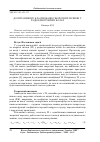 Научная статья на тему 'К вопросу о классификации обратных связей в радиоэлектронных цепях'