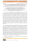 Научная статья на тему 'К ВОПРОСУ О КЛАССИФИКАЦИИ ПОЛНОМОЧИЙ СЛЕДСТВЕННОГО СУДЬИ В УГОЛОВНОМ СУДОПРОИЗВОДСТВЕ КИРГИЗСКОЙ РЕСПУБЛИКИ'