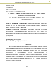 Научная статья на тему 'К ВОПРОСУ О КЛАССИФИКАЦИИ СЕЛЬСКИХ ТЕРРИТОРИЙ ВОРОНЕЖСКОЙ ОБЛАСТИ'