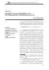 Научная статья на тему 'К вопросу о классификации услуг по Гражданскому законодательству РФ'
