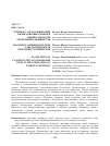 Научная статья на тему 'К вопросу о классификации видов товарных знаков в законодательстве Республики Таджикистан'