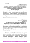 Научная статья на тему 'К ВОПРОСУ О КЛЕТОЧНО-МОЛЕКУЛЯРНЫХ МЕХАНИЗМАХ НЕФРОТОКСИЧЕСКОГО ДЕЙСТВИЯ ПРОТЕИНУРИИ И ИХ РОЛИ В ПРОГРЕССИРОВАНИИ ХРОНИЧЕСКОГО ГЛОМЕРУЛОНЕФРИТА'