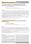 Научная статья на тему 'К вопросу о клинических исследованиях каротиноидов и витаминно-минеральных комплексов в офтальмологии'
