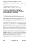 Научная статья на тему 'К вопросу о клиническом течении ИБС в структуре метаболического синдрома у пациентов кардиологического отделения многопрофильного стационара'