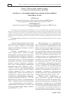 Научная статья на тему 'К вопросу о кодификации локальных нормативных правовых актов'