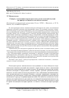 Научная статья на тему 'К вопросу о когнитивных параметрах аспектуально-таксисной ситуации (на примере лезгинского и английского языков)'