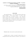 Научная статья на тему 'К вопросу о количестве полевых сражений с участием древних ассирийцев'