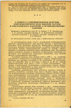 Научная статья на тему 'К ВОПРОСУ О КОМБИНИРОВАННОМ ДЕЙСТВИИ ЭЛЕКТРОМАГНИТНОГО ПОЛЯ ВЫСОКОЙ ЧАСТОТЫ И РЕНТГЕНОВСКОГО ИЗЛУЧЕНИЯ В ПРОИЗВОДСТВЕННЫХ УСЛОВИЯХ'