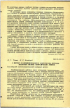 Научная статья на тему 'К ВОПРОСУ О КОМБИНИРОВАННОМ И КОМПЛЕКСНОМ ДЕЙСТВИИ НЕКОТОРЫХ НИЗШИХ АЛИФАТИЧЕСКИХ АМИНОВ'