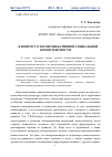 Научная статья на тему 'К вопросу о коммуникативной социальной компетентности'