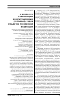 Научная статья на тему 'К вопросу о компетенции конституционных (уставных) судов субъектов Российской Федерации'