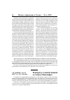 Научная статья на тему 'К вопросу о компетенциях и статусе бакалавра'