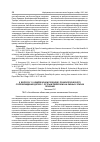 Научная статья на тему 'К вопросу о комплексном подходе психологического сопровождения детей с острым лейкозом на разных этапах лечения'