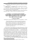 Научная статья на тему 'К вопросу о комплексной оценке эффективности деятельности органов исполнительной власти субъектов Российской Федерации'