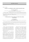 Научная статья на тему 'К ВОПРОСУ О КОМПОНЕНТАХ ВИЗУАЛЬНОЙ ГОРОДСКОЙ СРЕДЫ'