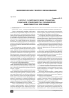 Научная статья на тему 'К вопросу о компромиссе между принципами социальной справедливости и экономической эффективности в образовании'
