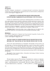 Научная статья на тему 'К вопросу о компьютеризации образования в Республике Таджикистан в период с 1992 по 2018 гг'