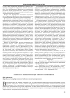 Научная статья на тему 'К вопросу о компьютеризации учебного эксперимента'