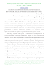 Научная статья на тему 'К ВОПРОСУ О КОНКУРЕНТСПОСОБНОСТИ СТРАН ЮГО-ВОСТОЧНОЙ-АЗИИ (НА ПРИМЕРЕ ЭКОНОМИКИ СИНГАПУРА)'