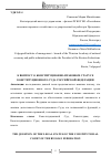 Научная статья на тему 'К вопросу о конституционно-правовом статусе конституционного Суда Российской Федерации'