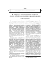 Научная статья на тему 'К вопросу о конституционно-правовом статусе субъектов языковых правоотношений'