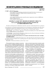 Научная статья на тему 'К вопросу о конституционно-правовой сущности государственного финансового контроля в современной России'