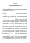 Научная статья на тему 'К вопросу о конституционном положении Совета безопасности Российской Федерации: по материалам конституционного совещания 1993 г'