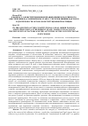 Научная статья на тему 'К ВОПРОСУ О КОНСТИТУЦИОННОМ ПРАВОПОРЯДКЕ В РОССИИ И ЕГО ОБЕСПЕЧЕНИИ НА СОВРЕМЕННОМ ЭТАПЕ С УЧЕТОМ ВЛИЯНИЯ ФАКТОРОВ И ДЕЯТЕЛЬНОСТИ ОРГАНА КОНСТИТУЦИОННОЙ ЮСТИЦИИ'