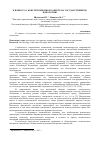 Научная статья на тему 'К ВОПРОСУ О КОНСТИТУЦИОННОМ ЗАПРЕТЕ НА ГОСУДАРСТВЕННУЮ ИДЕОЛОГИЮ'