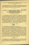 Научная статья на тему 'К ВОПРОСУ О КОНТРОЛЕ РАДИОАКТИВНОГО ЗАГРЯЗНЕНИЯ ВОДЫ И ВОЗДУХА УРАНОМ ПРИ ОДНОВРЕМЕННОМ ПРИСУТСТВИИ ЕГО ДОЧЕРНИХ ПРОДУКТОВ'