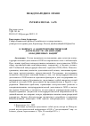 Научная статья на тему 'К ВОПРОСУ О КОНТРТЕРРОРИСТИЧЕСКОЙ ДЕЯТЕЛЬНОСТИ ОРГАНИЗАЦИИ ОБЪЕДИНЕННЫХ НАЦИЙ'