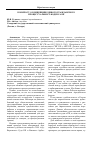 Научная статья на тему 'К вопросу о концепции единого гражданского процессуального кодекса РФ'