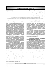 Научная статья на тему 'К вопросу о концепции общегосударственной целевой Программы развития промышленности Украины'