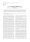 Научная статья на тему 'К вопросу о концепции общерегулятивных правоотношений'