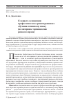 Научная статья на тему 'К ВОПРОСУ О КОНЦЕПЦИИ ПРОФЕССИОНАЛЬНО-ОРИЕНТИРОВАННОГО ОБУЧЕНИЯ ЛАТИНСКОМУ ЯЗЫКУ (НА МАТЕРИАЛЕ ТЕРМИНОЛОГИИ РИМСКОГО ПРАВА)'