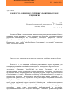 Научная статья на тему 'К вопросу о концепции устойчивого развития на уровне предприятия'