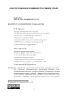 Научная статья на тему 'К ВОПРОСУ О КОНЦЕПЦИЯХ ГРАЖДАНСТВА'