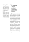 Научная статья на тему 'К вопросу о концепциях сервисного и сильного государства и современных модернизациях политического управления'