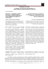 Научная статья на тему 'К вопросу о концептуальных основах создания единой системы судебно-экспертных учреждений в Российской Федерации'