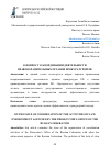 Научная статья на тему 'К ВОПРОСУ О КООРДИНАЦИИ ДЕЯТЕЛЬНОСТИ ПРАВООХРАНИТЕЛЬНЫХ ОРГАНОВ ПРОКУРАТУРОЙ РФ'